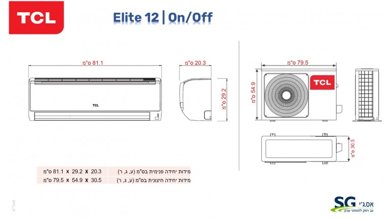 Elite 12 | On/Off