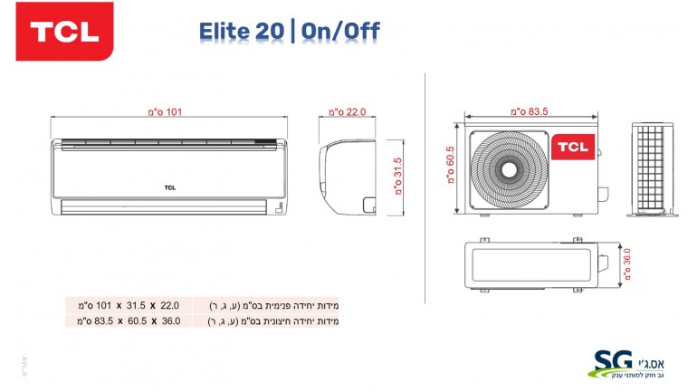 Elite 20 | On/Off