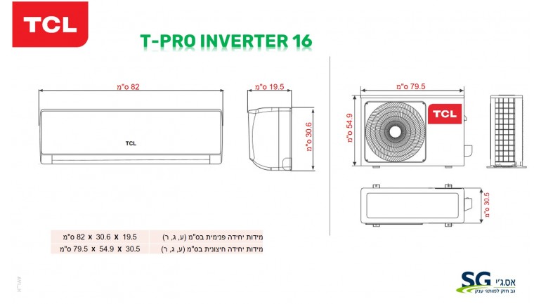 T-PRO INVERTER 16
