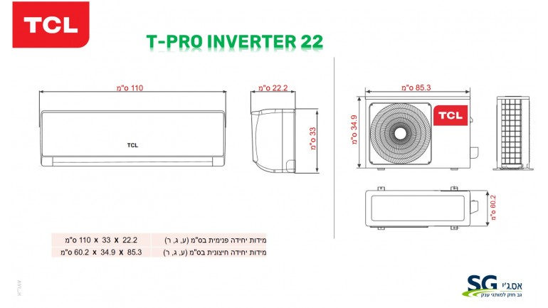 T-PRO INVERTER 22