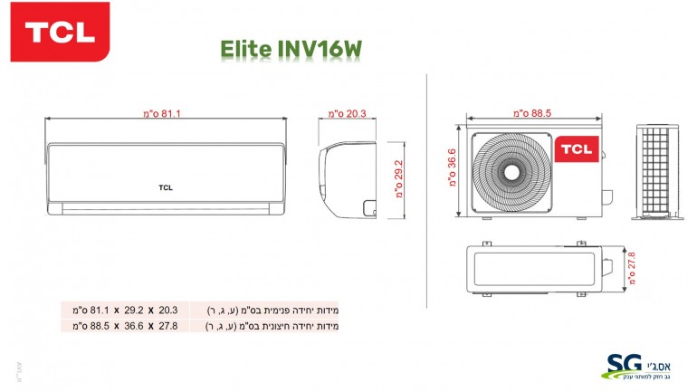 Elite INV16W