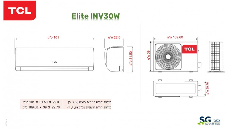 Elite INV30W